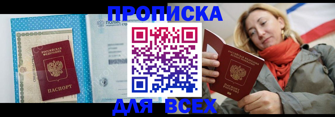 прописка поиск в Твери