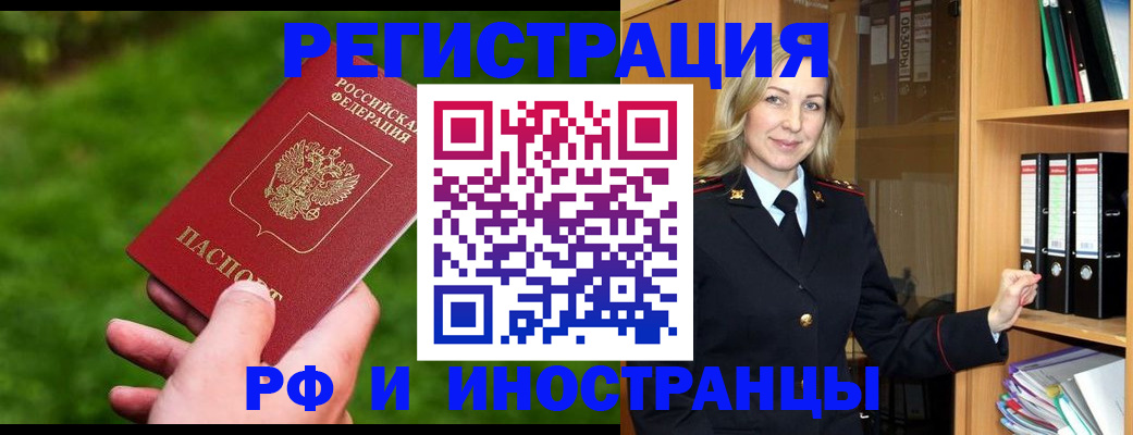 прописка ребенка в Твери