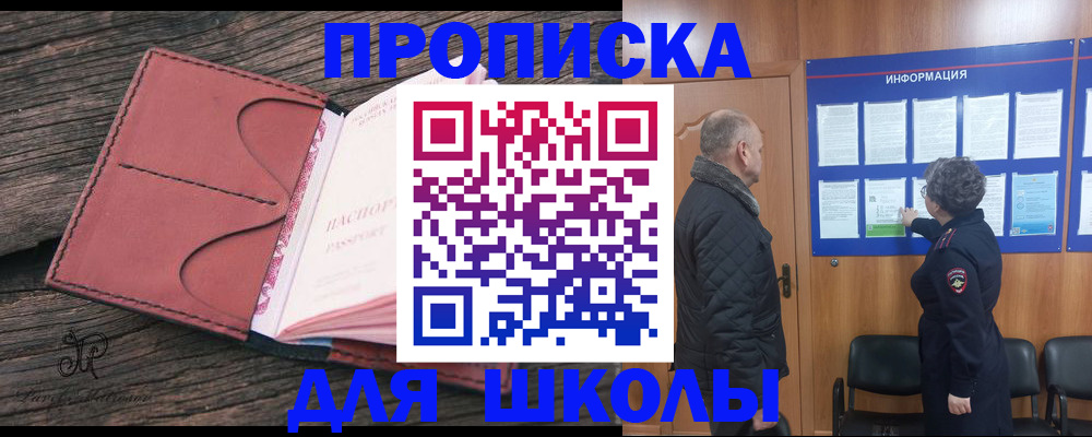 временная регистрация для всех в Твери