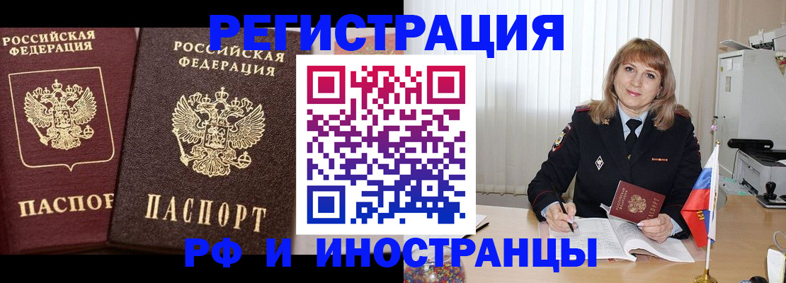 купить прописку в Твери