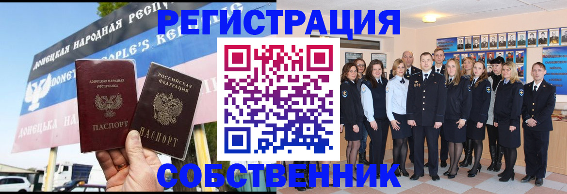 прописка в Твери